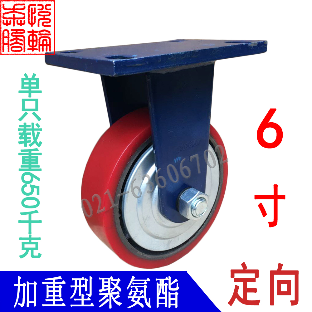 6-inch super heavy double bearing iron core PU polyurethane universal wheel directional wheel industrial flat trolley castors