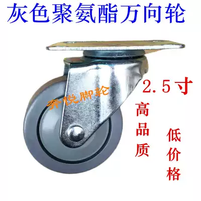2 5 inch flat panel gray polyurethane PU universal wheel industrial casters silent wear-resistant flatbed wheel