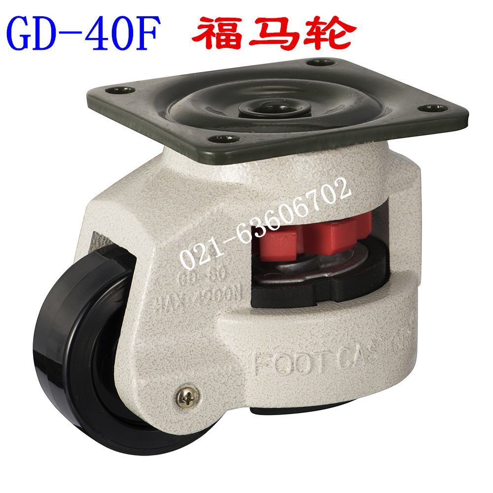 GD-40F horizontal adjustment castors fumwheel horizontal support castors wheels