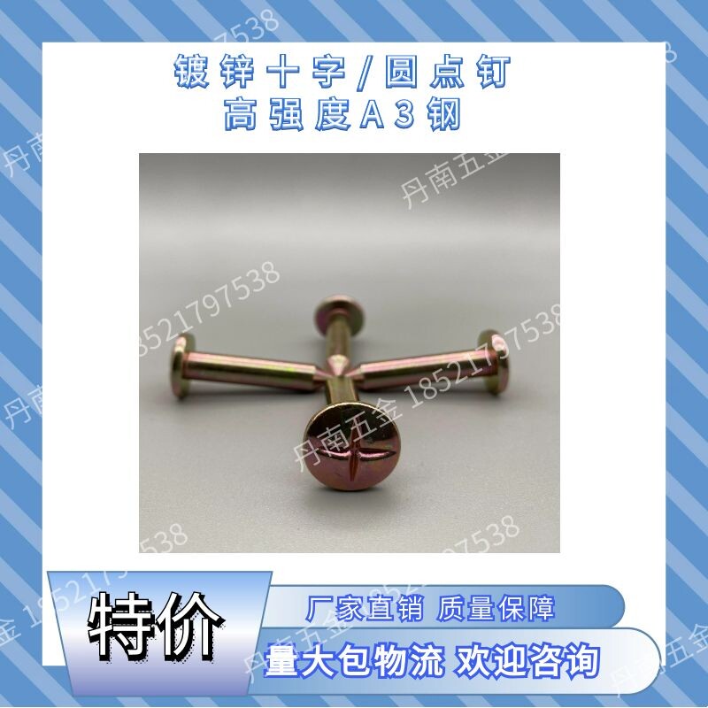 Observation of the benchmark point of the benchmark of high strength cross road nails of all steel 3 5 7 10 cm parking