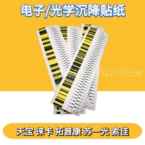 Tianbao Leica Topkang Zhongwei Su Yiguang Optical Electronic Standard Observation Indium Steel Ruler Paste Monitoring Barcode