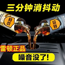 Car engine oil essence engine anti-wear protective agent powerful noise reduction jitter repair burning oil additive