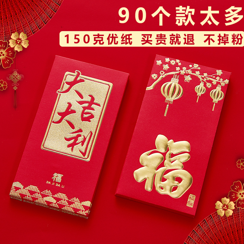 2021 New Year's Red Bauer is a seal of great Italian ForWords universal pressure age package personality creative size number red packet bag