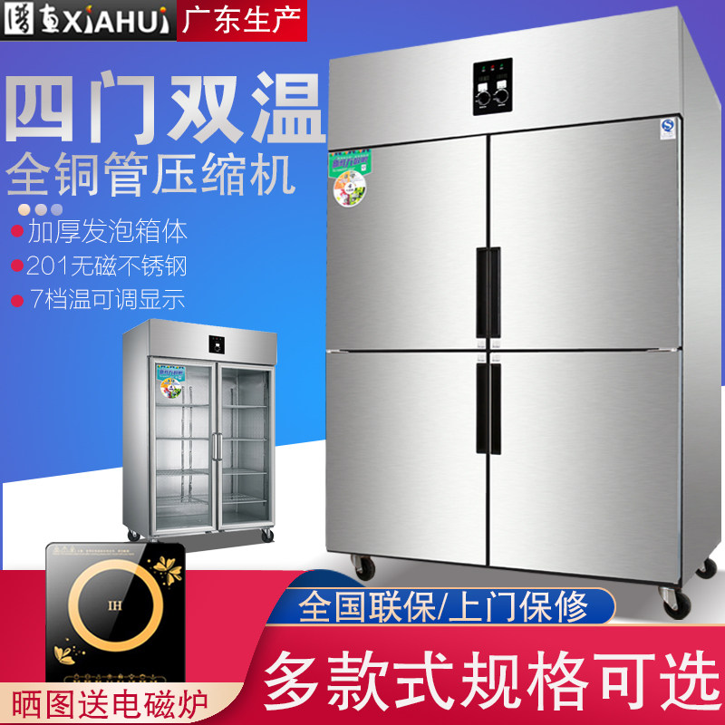 Four-door refrigerator commercial freezer large-capacity double-door freezer freezer display cabinet refrigerated fresh cabinet hotel kitchen