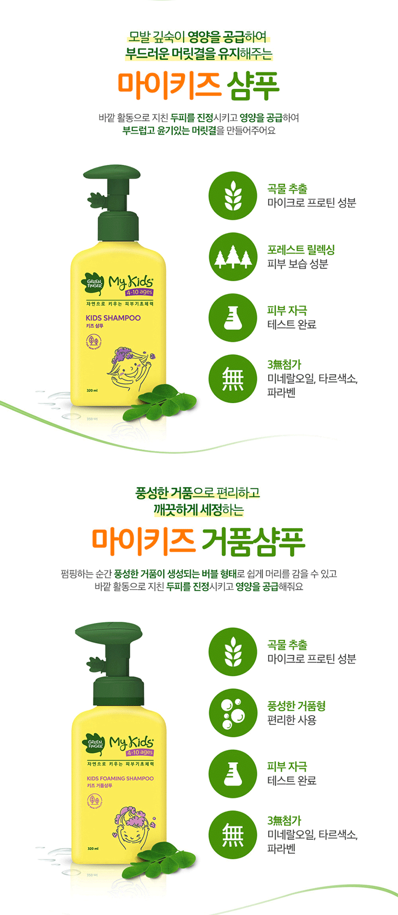 Ребенок лосьоны/кремы 韩国直邮 韩国green finger绿手指儿童面霜洗护用品