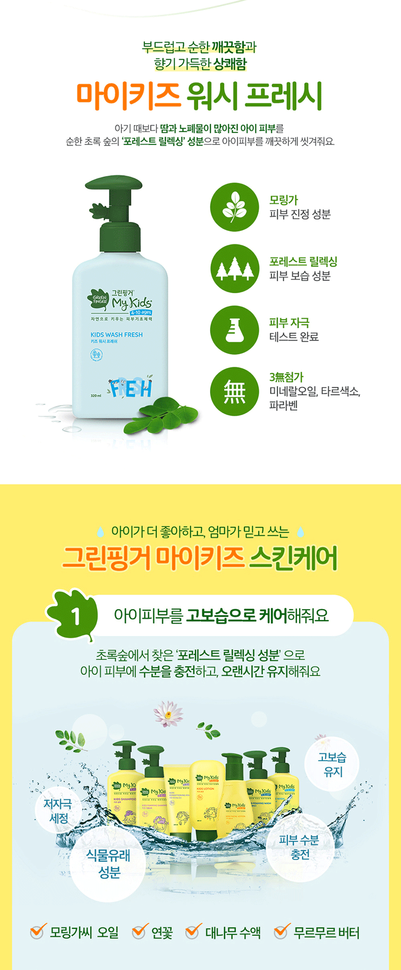 Ребенок лосьоны/кремы 韩国直邮 韩国green finger绿手指儿童面霜洗护用品