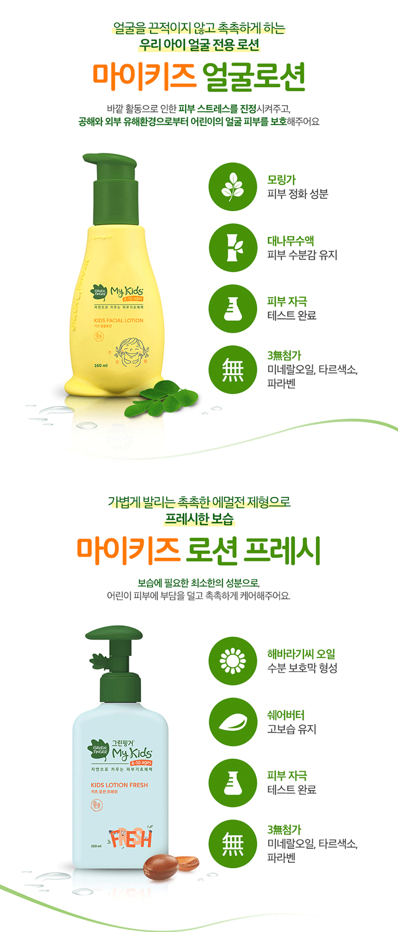Ребенок лосьоны/кремы 韩国直邮 韩国green finger绿手指儿童面霜洗护用品