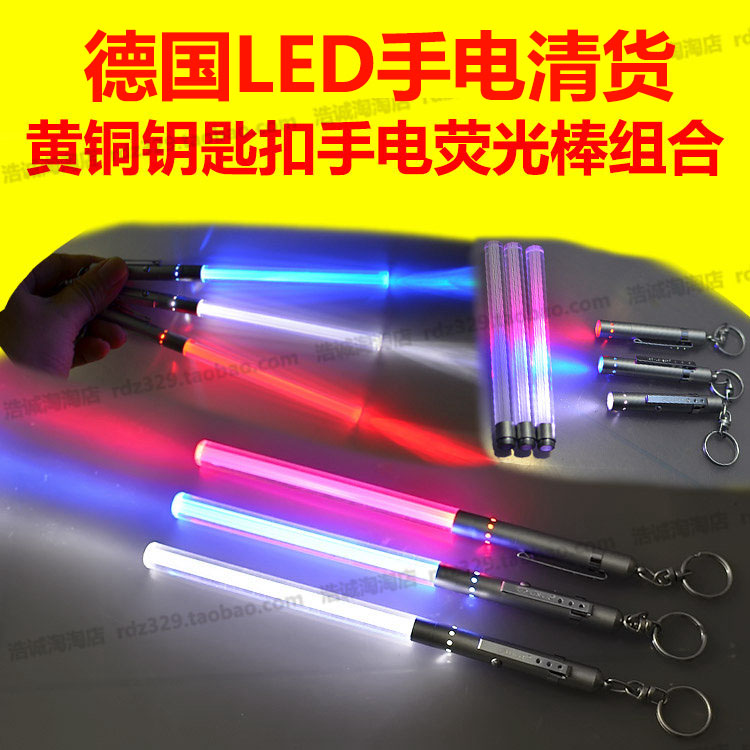 German Import LED Mini portable key buckle ultra small flashlight Firefly combined with flash