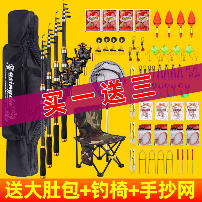 Wild Fishing Tackle Full Set of Tools Fishing Supplies Daquan High-end Equipment Luxury Package Equipment Fishing Rod Set Sea Fishing