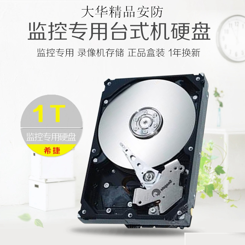Monitoring Hard Disk Video Recorder Special Hard Disk 1T Monitoring Storage Hard Disk ST1000VM002 Seagate Hard Disk
