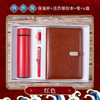 Стакан, USB-флеш-накопитель, комплект, отрывной лист, 4 предмета