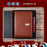 Living Page Black Box Silver Buckle Book+Pen Two Sets-Red