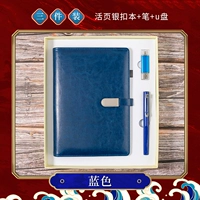 Живая страница Серебряная пряжка+ручка+U Диск с тремя частями Set-Blue