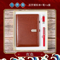 Живая страница Серебряная пряжка+ручка+U Диск с тремя частями Set-Red