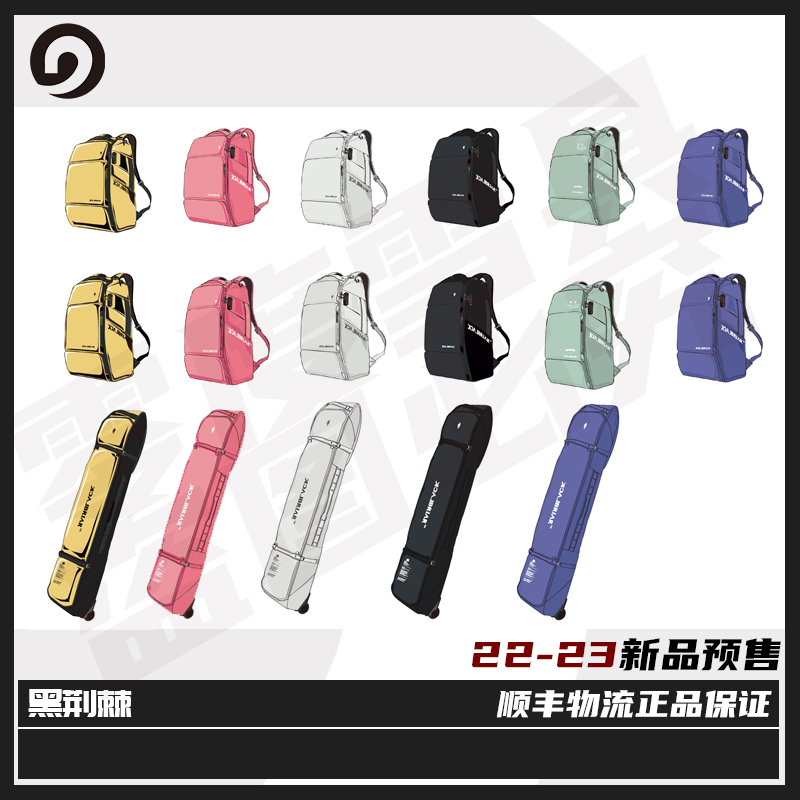 Zero degree snow furniture 22-23BLACKBRIAR Blackthorn veneer Veneer Double Board Snowboard Bag SHOULDER BAG Portable Large Capacity