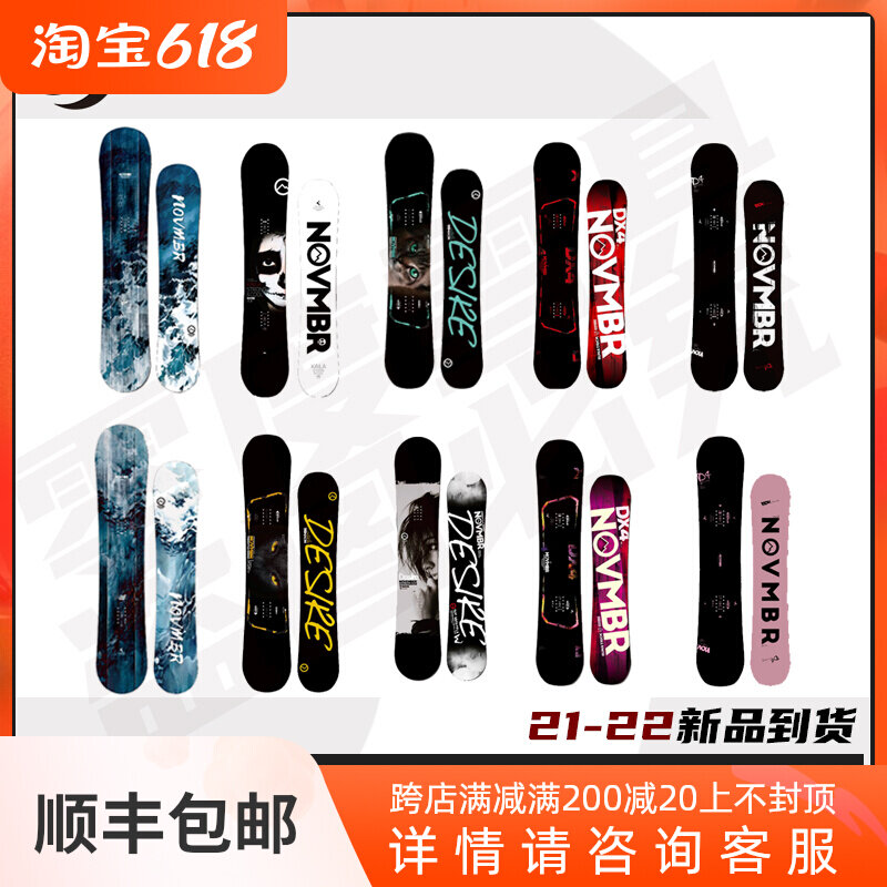 Zero degree snow furniture 21-22NOVEMBER veneer snowboard flat flower lettering all-round