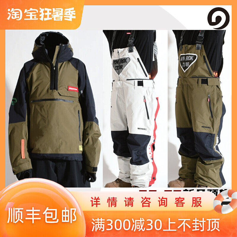 Zero degree snow furniture 22-23MRS veneer double board ski suit men and women waterproof and breathable speed dry windproof and warm