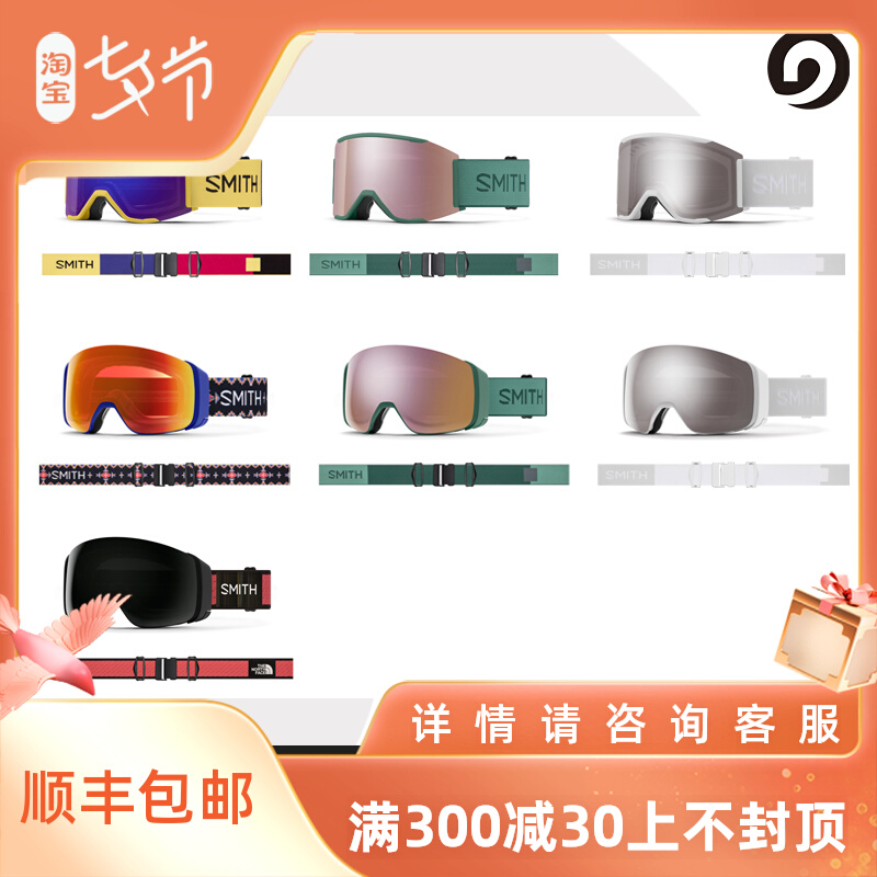 Zero degree snow furniture 22-23SMITH veneer double board ski mirror large wide angle view protection HD breathable anti-fog