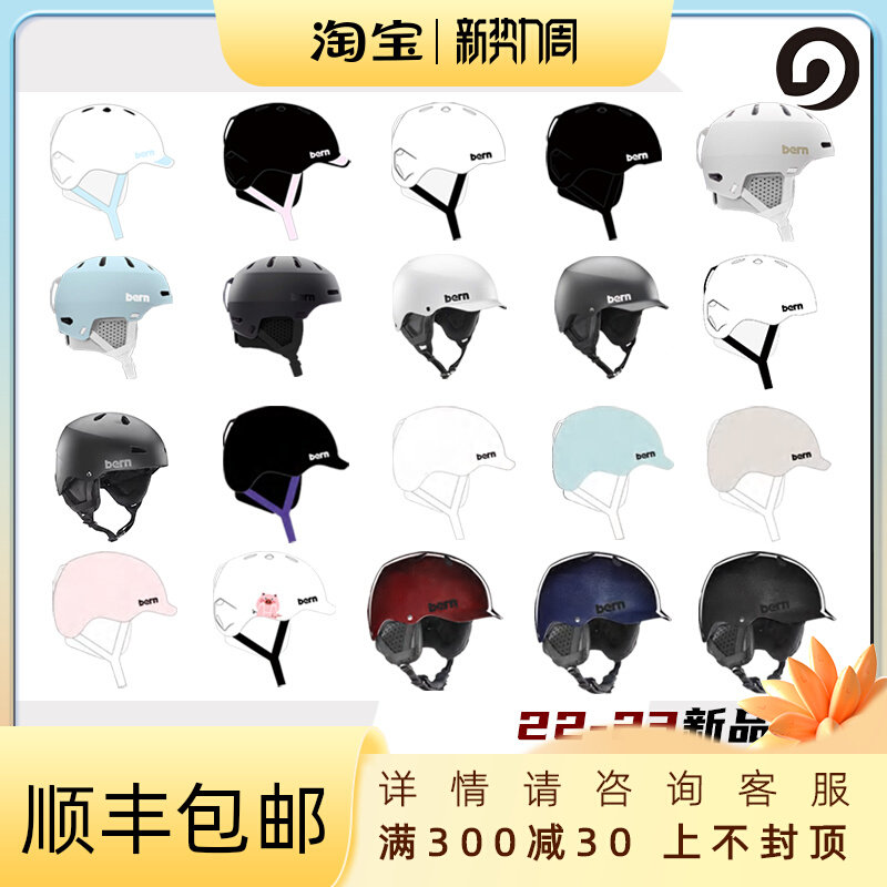 Zero degree snow furniture 22-23bern single double ski safety helmet anti-impact protection safe and warm Asia New