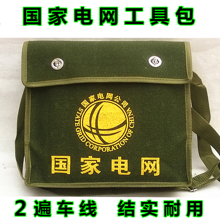 National Grid Kits Thickened Canvas Kit Power Supply Bureau Special Kit Railway Hardware Package