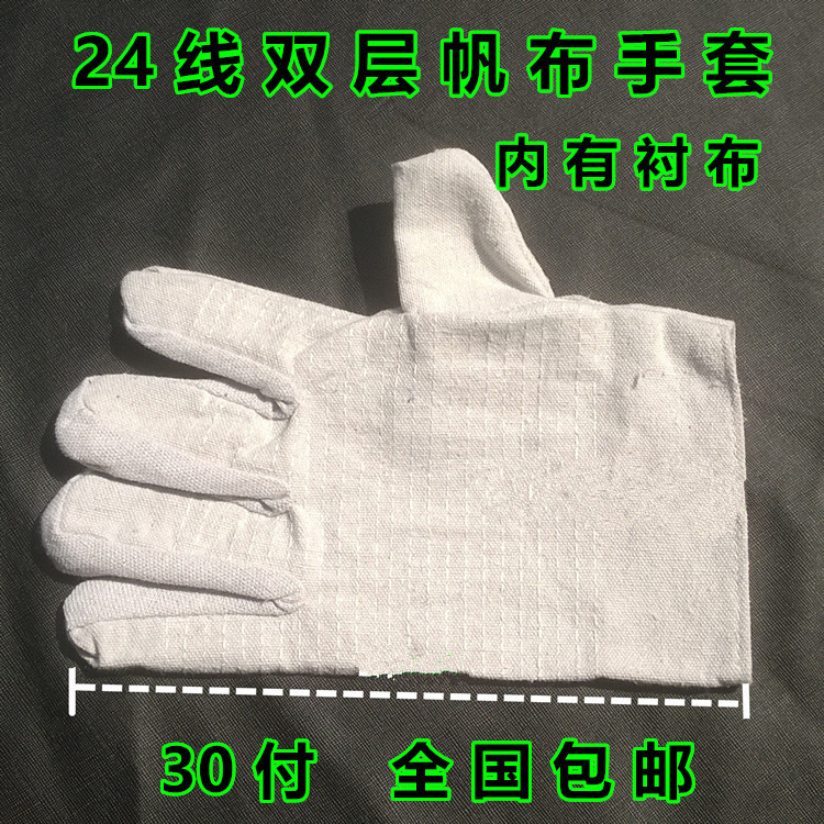 24-thread double canvas gloves construction site construction electrical and mechanical maintenance gloves wear-resistant non-slip welding labor insurance gloves