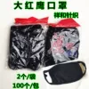 Товары от 沂蒙劳保批发