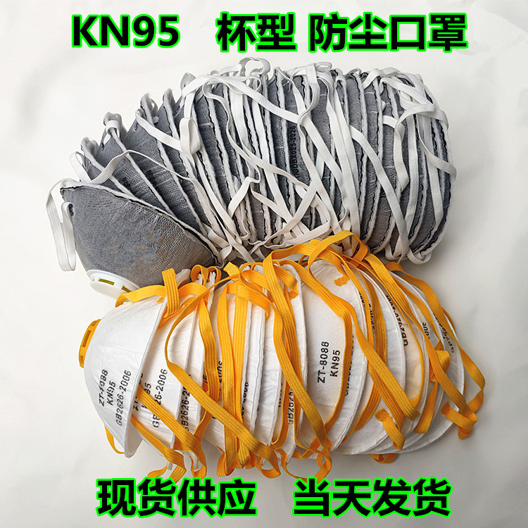 Round Mask Cup Mask Non-woven Mask Spray Paint Mask Activated Carbon Mask Labor Protection Mask