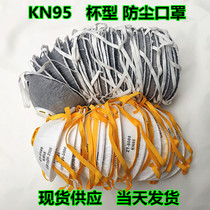 Round mouth cups-type mask non-woven mask Mask Spray Mask activated mask activated charcoal mask Lauprotect mask