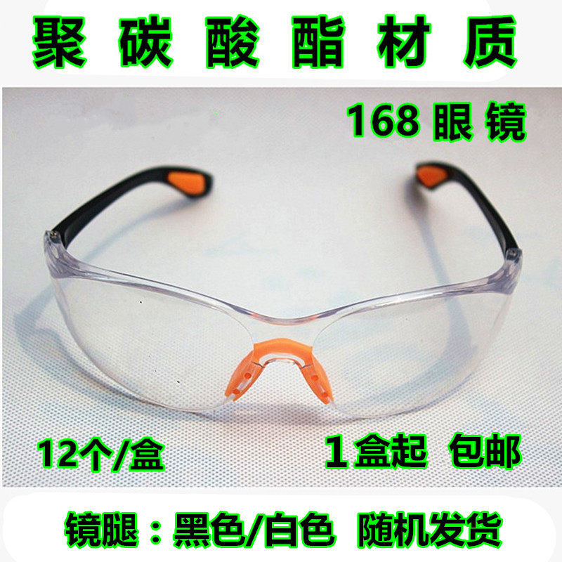 168 Glasses Goggle Windproof Glasses Experimental Dust-Proof Glasses Fashion Male And Female Eyewear Goggles