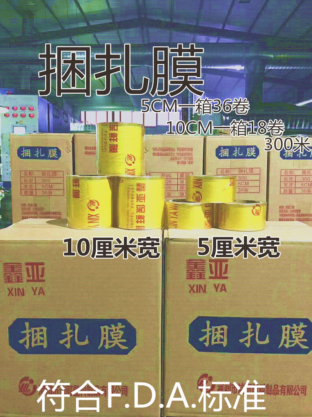  Supermarket Baler film Zvegetable Membranes Raw Fresh Strapping Membranes Called Bundling Film New Environmentally Friendly Fruit And Vegetable Dressing Film