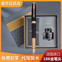 Parker pen zolya gold clip 18K gold pen male lady business high-end gift custom lettering