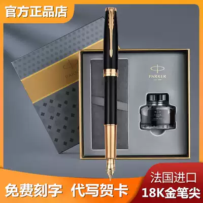Parker pen zolya gold clip 18K gold pen male lady business high-end gift custom lettering