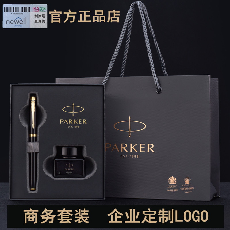 Parker IM pen for men and women business high-grade gift box set for students to practice the special adult gift custom lettering