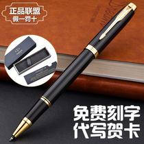 Parker signature pen IM treasure jewel pen high-grade metal water pen male lady business office gift custom lettering