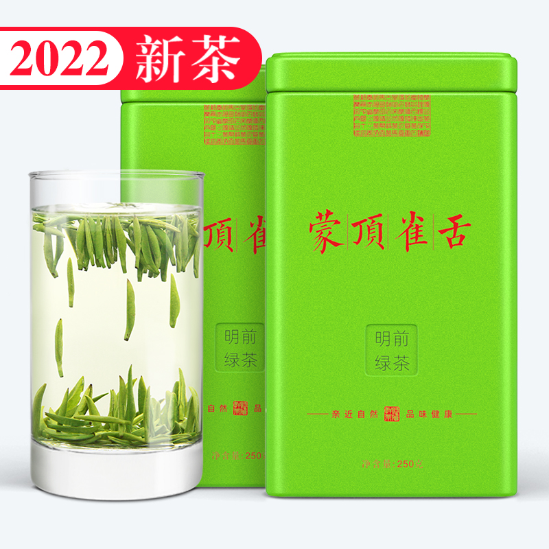 Nesttongue green tea 2022 New tea special class Montop high mountain tea Sichuan Ming Former bamboo leaves tea sautéed green canned 250g