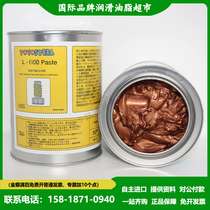 Golden butter high temperature copper paste anti-bite mixture imported gold powder Grande powder bolt thread screw anti-card agent