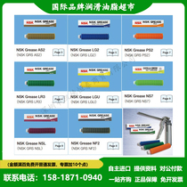 Japan NSK shaft bearing lubrication GREASE NSL LR3 PS2 AS2 LG2 NS7 LGU GREASE oil injection gun