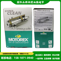 Swiss MOTOREX SPINDLE LUBE ISO VG 68 SPINDLE bearing lubricating oil VG68 302268