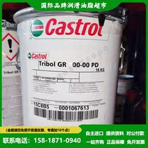 German Castrol GR 100-00 PD DMG DeMagee Machine Grease 18kg 900g