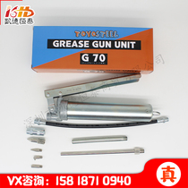 Japanese placement machine SMT screw slider grease gun Caterpillar spring tube oil gun TOYOSTEEL G70 oil gun