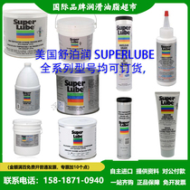 American Shu Poerun SUPERLUBE lubrication grease series model order special link to ask customer service quotation