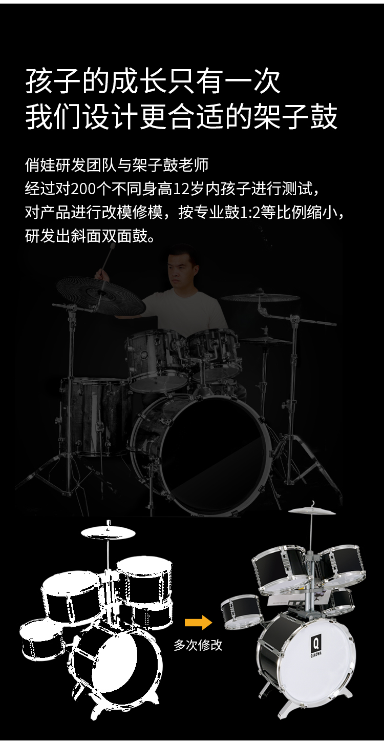 线下只够体验一节课：俏娃宝贝 儿童初学者架子鼓 券后88元包邮 买手党-买手聚集的地方