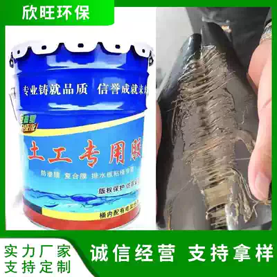 KS hot melt glue geomembrane special glue waterproof seepage prevention and leakage filling adhesive electric heating type splicing geotextile glue