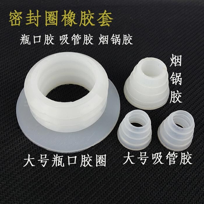 Arabian Hookah Pipe Sealing Ring Smoking Pot Full Set of Silicone Sealing Pad Large and Small Smoking Pot Horn Bottle Mouth Silicone Ring - Taobao