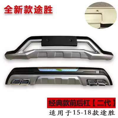 Suitable for 15 Hyundai front and rear bumper 18 new TUCSON front and rear bumper front and rear bumper