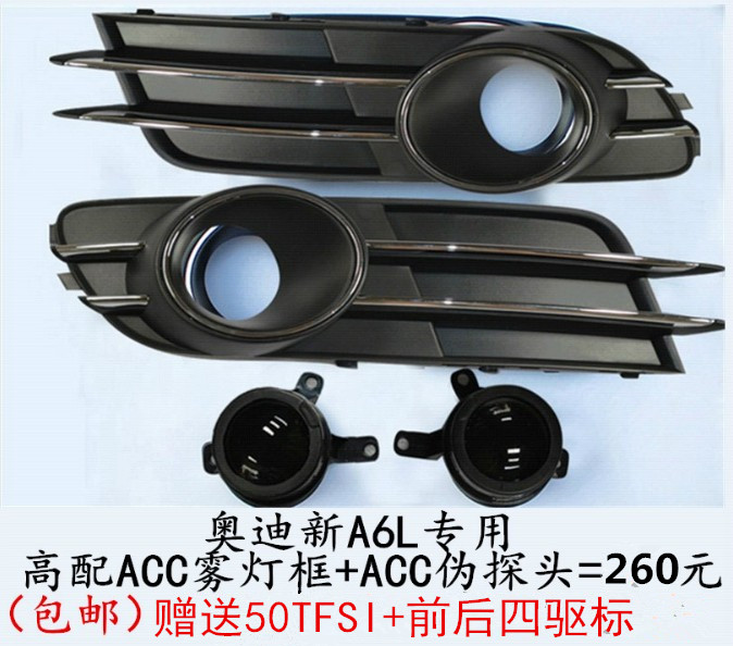Applicable to Audi A6L13-16 new modified ACC monitor fog lampshade low with high with fog light frame