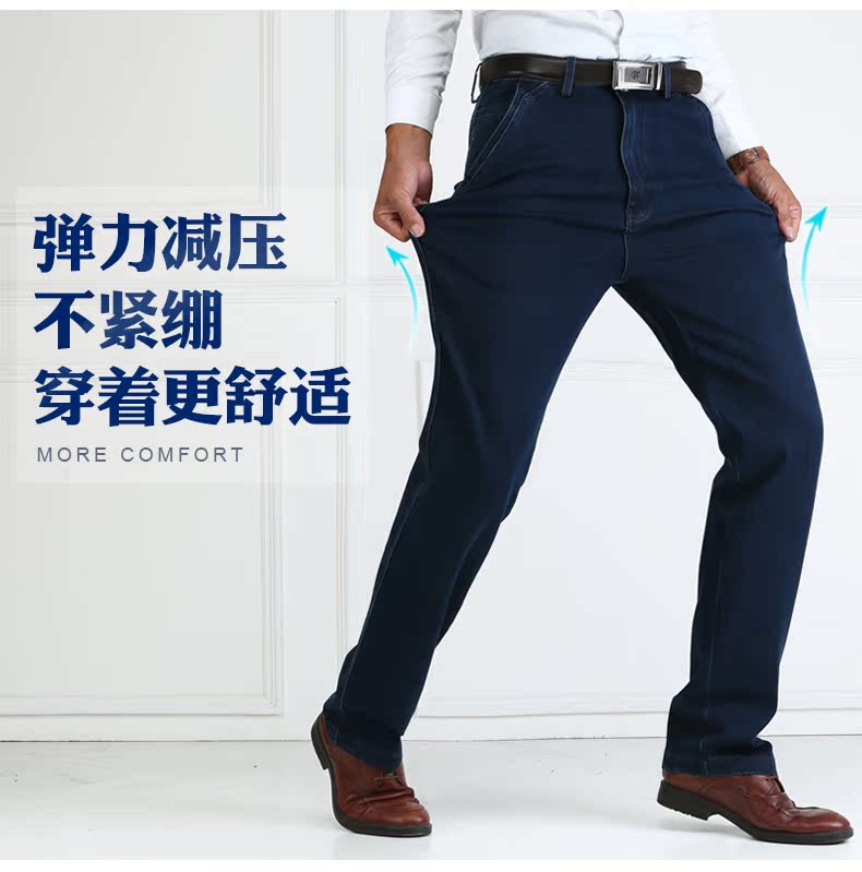 Mùa thu trung niên quần jean nam trung niên quần dài căng quần cao eo lỏng rộng kích thước thẳng cha mùa đông quần áo nam hàng hiệu	