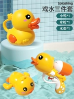 Плавание Xiaomeng Duck+(водяной пистолет, чайник)
