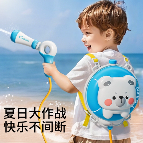 Рюкзак, водный пистолет, мощная игрушка для игр в воде для мальчиков и девочек, популярно в интернете