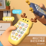 Игрушка, универсальный музыкальный мобильный телефон для мальчиков и девочек, 0-1 лет, можно грызть, раннее развитие